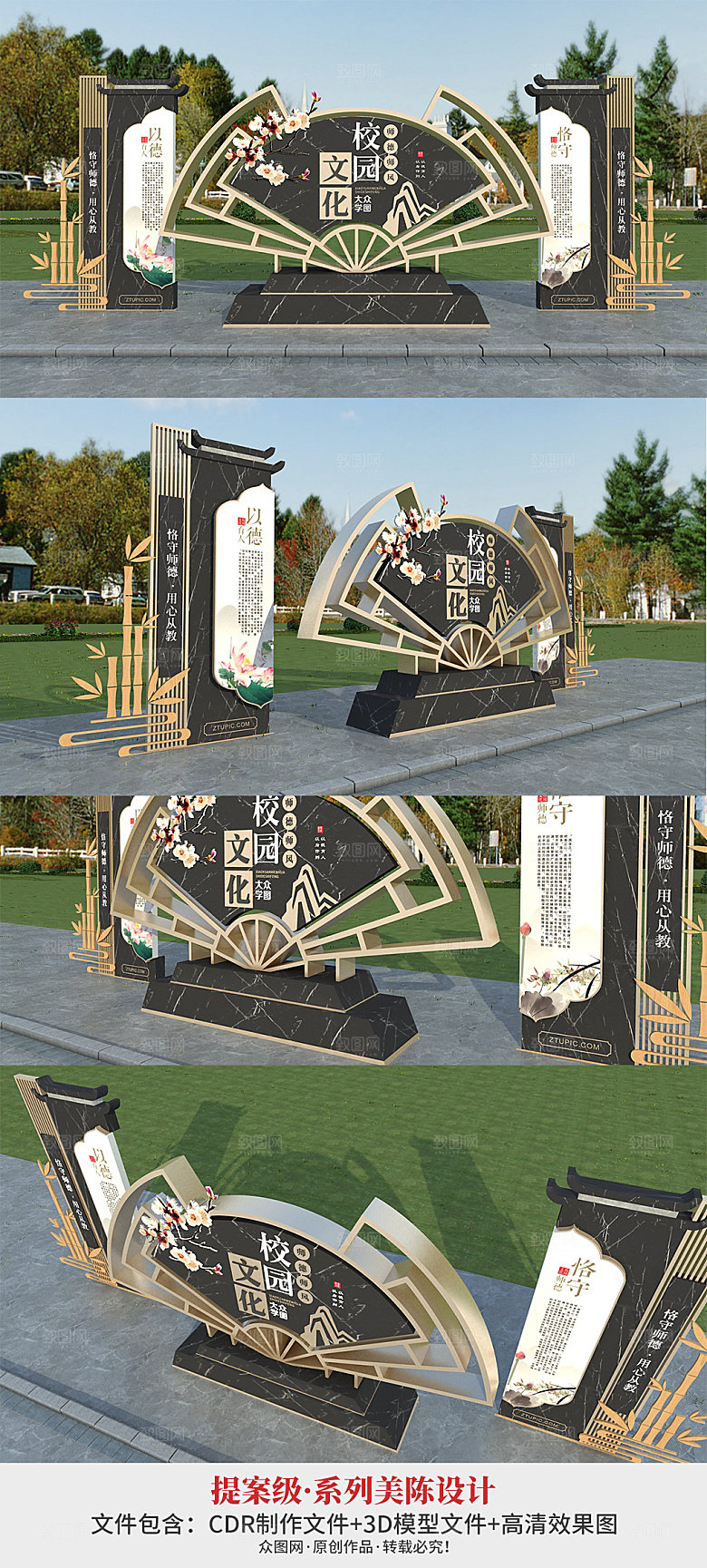 大理石师风师德学校户外雕塑设计