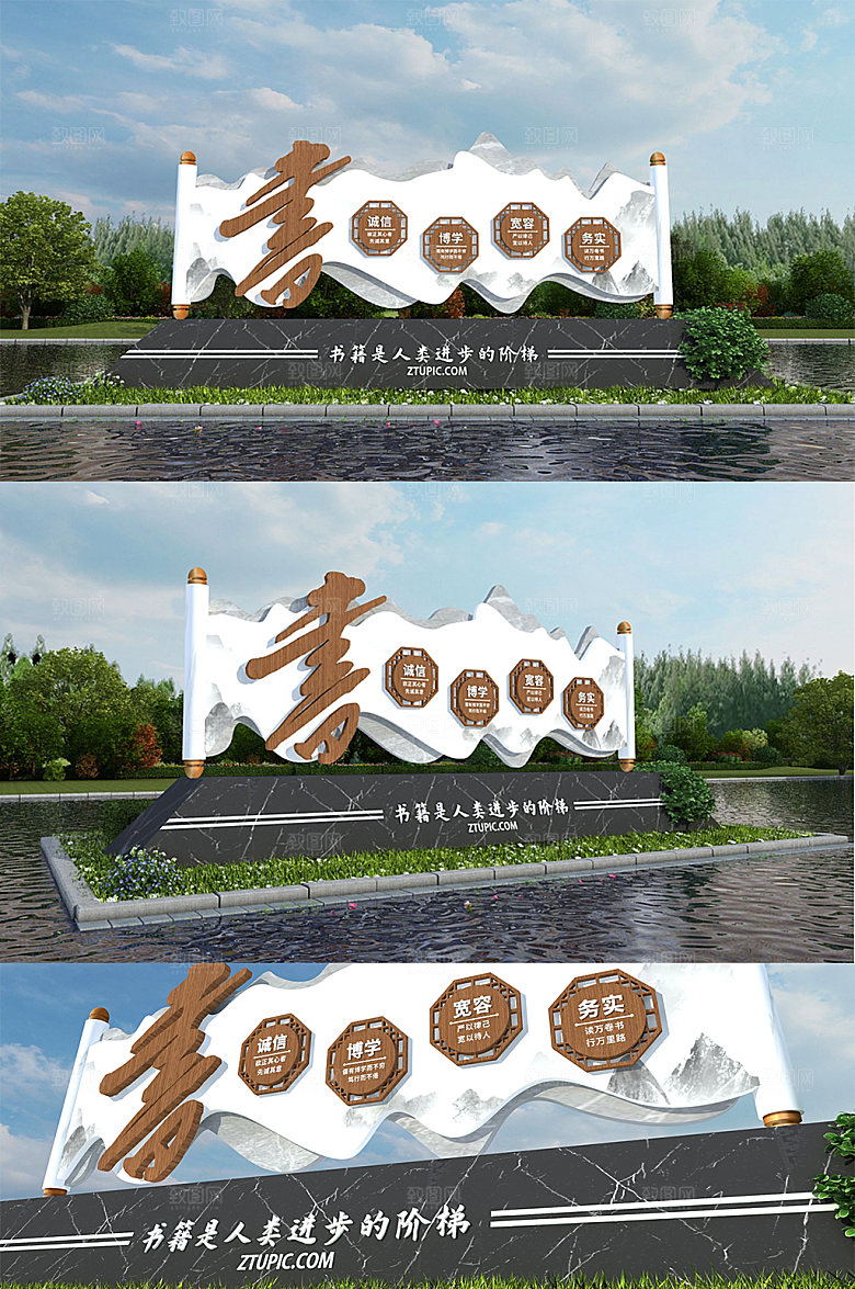 立体画卷书籍是人类进步的阶梯雕塑模板
