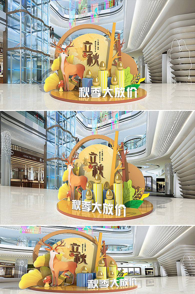 秋季美陈促销美陈秋季秋天美陈