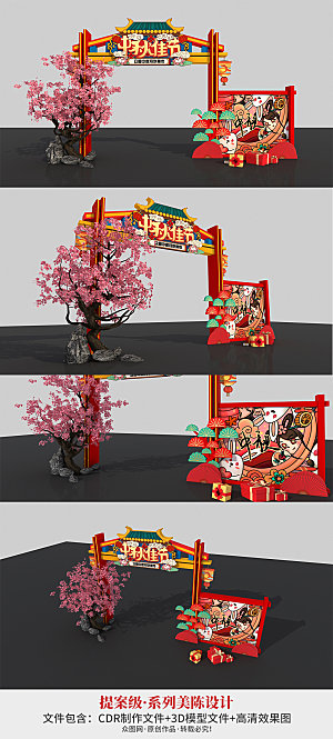 中国风中秋节商业街门头美陈设计