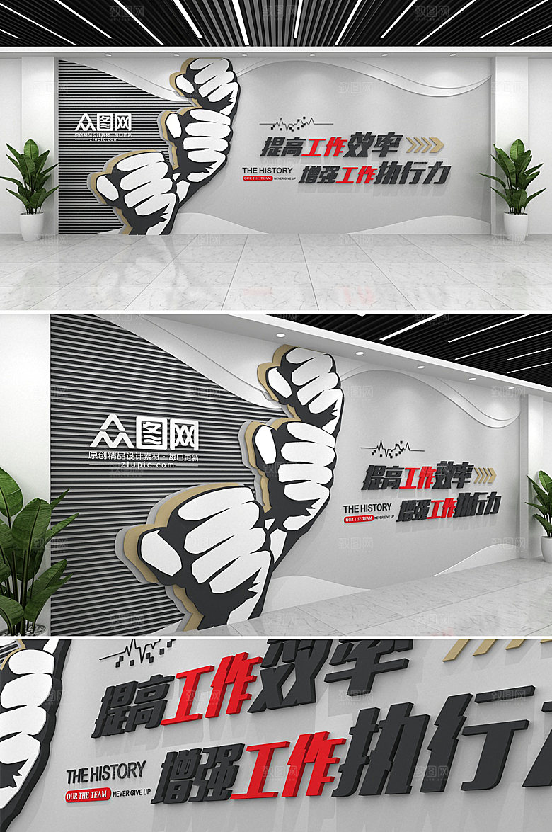 典雅提高工作效率励志文化墙设计