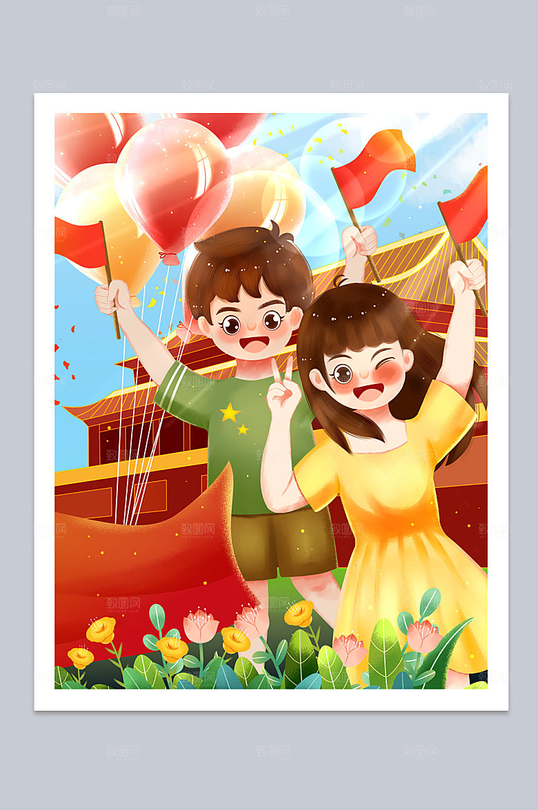 十一国庆节假期插画