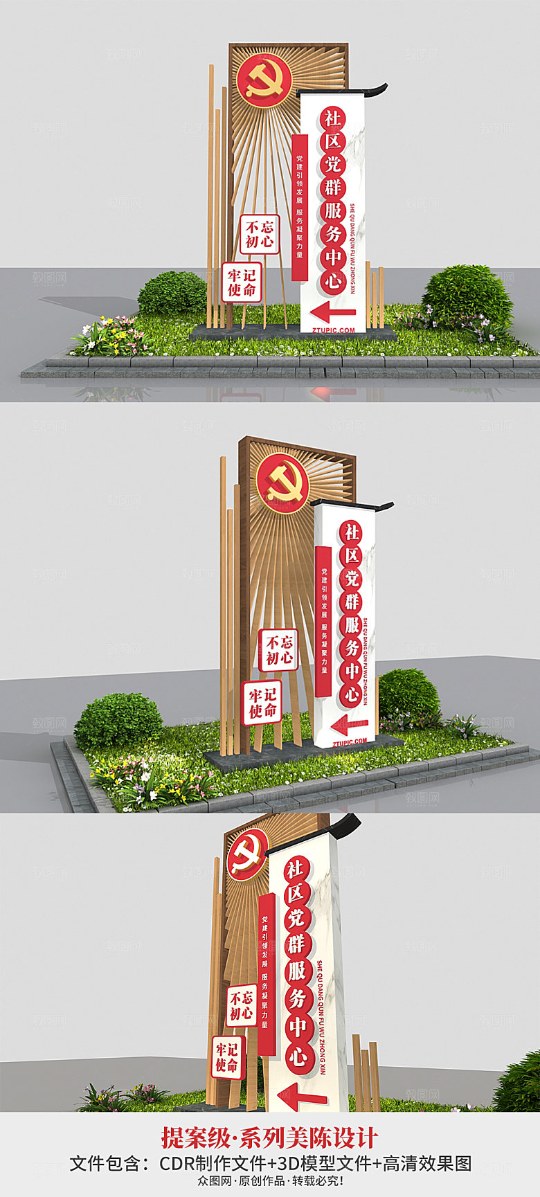 红色大气导视党群服务中心导视