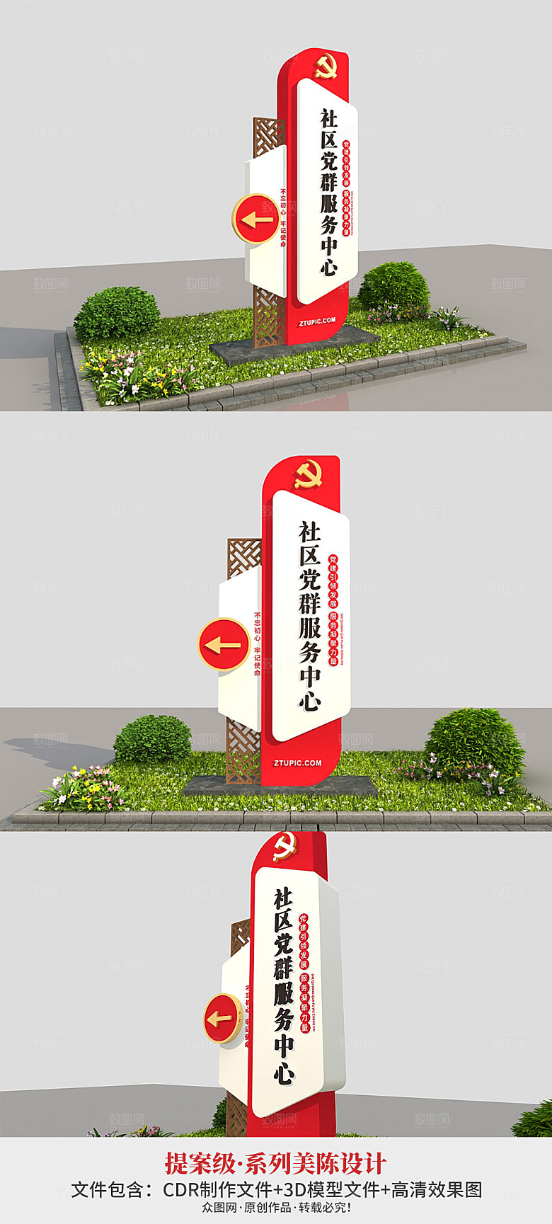 红色大气导视党群服务中心导视