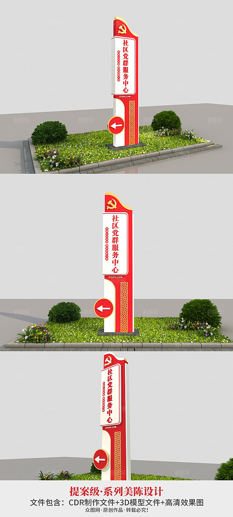 红色大气导视党群服务中心导视