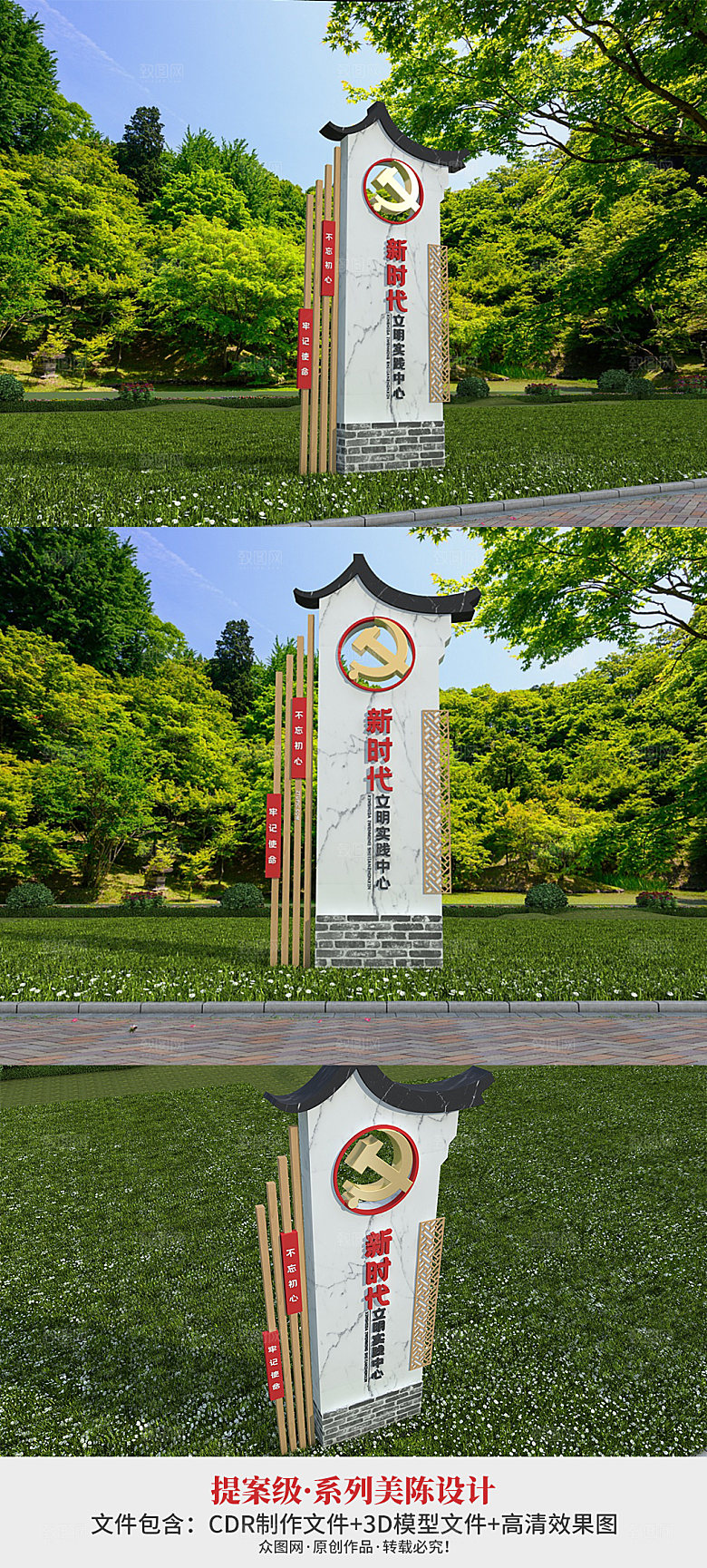 党建红色新时代文明实践中心导视