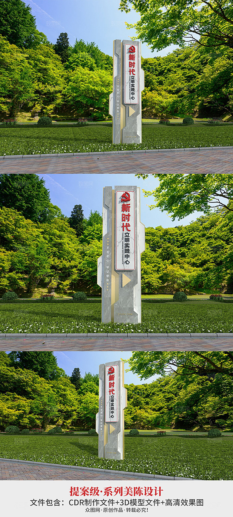 红色大气新时代文明实践中心导视