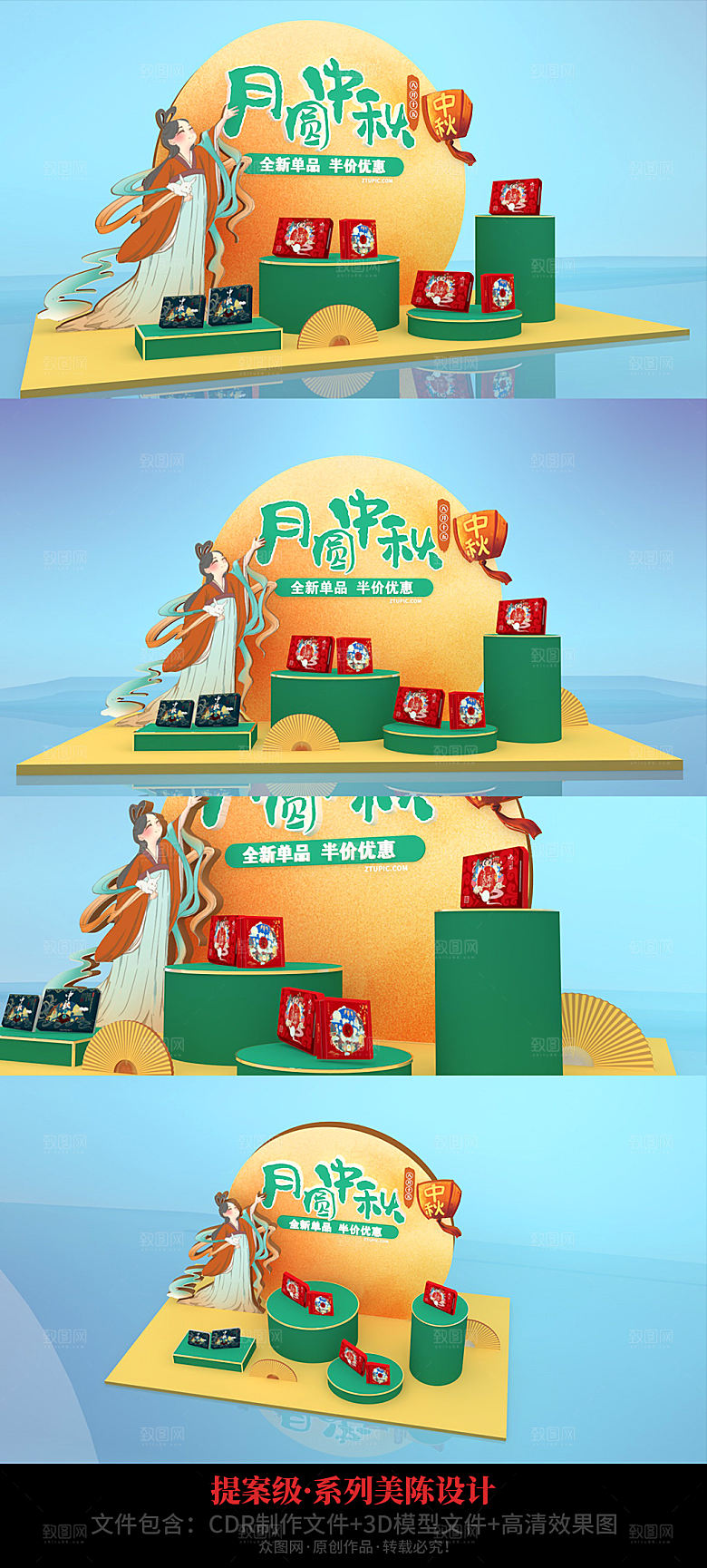 中秋橙色DP堆头超市秋季美陈