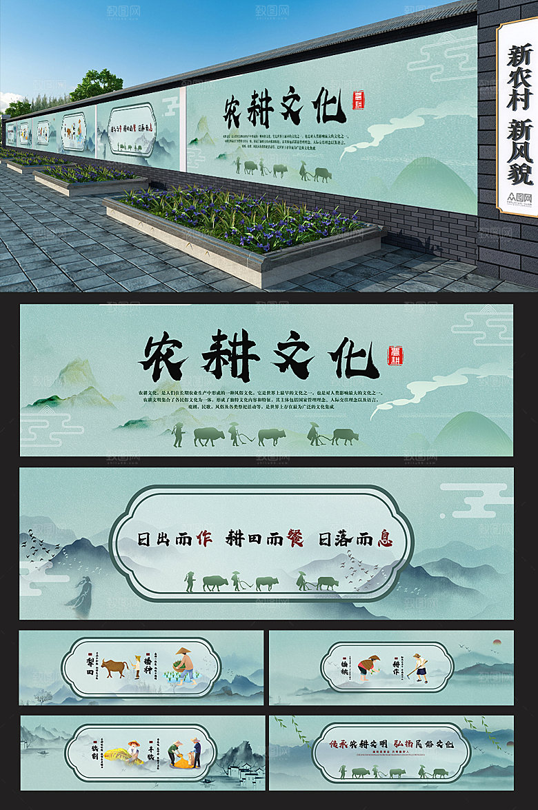 3d农耕文化墙绘效果图