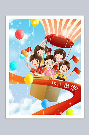 可爱风十一国庆乘坐热气球出游插画