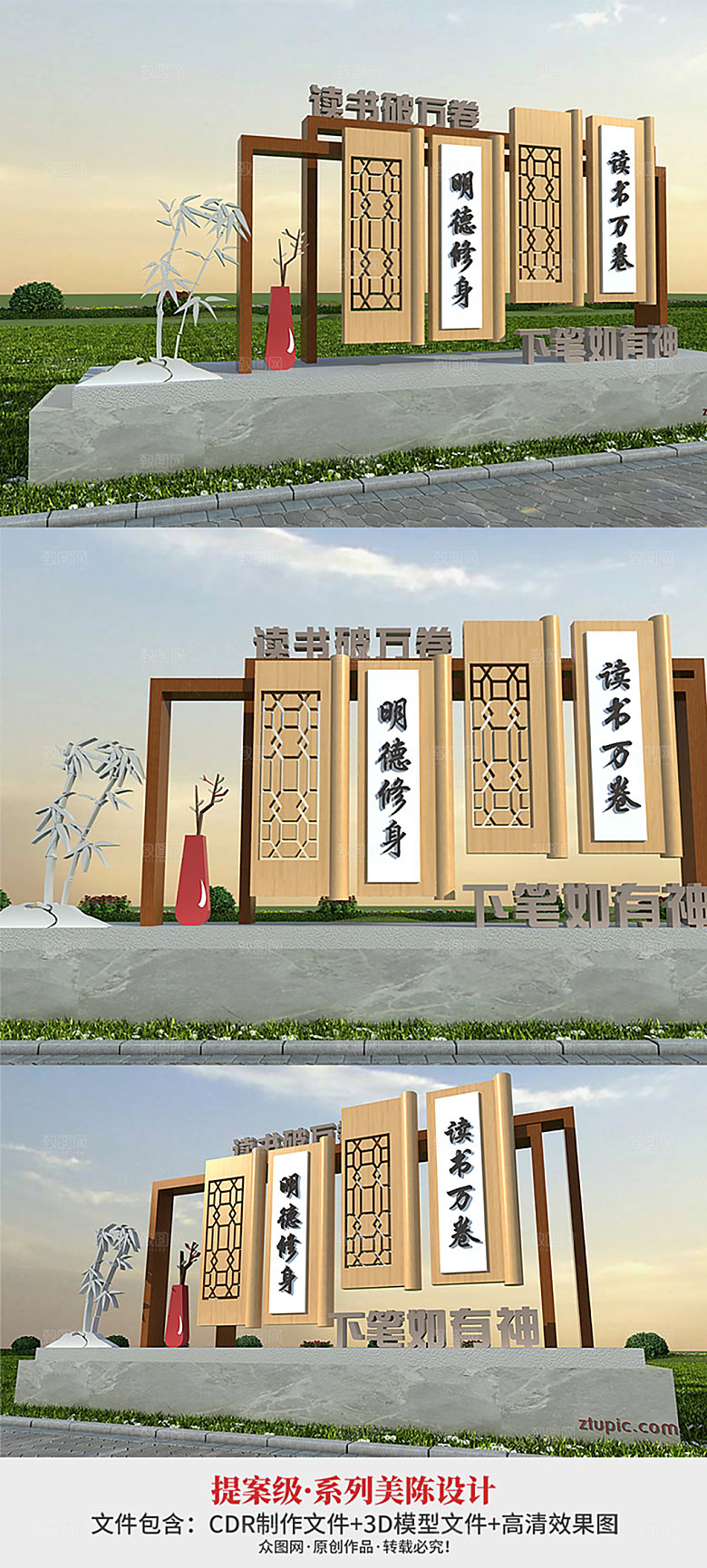 石雕创意中国校园户外雕塑学校标语