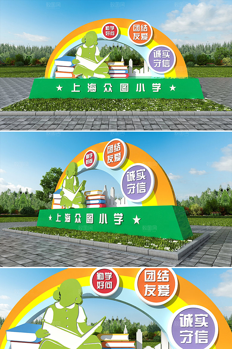 高级小学校园团结友爱雕塑模板
