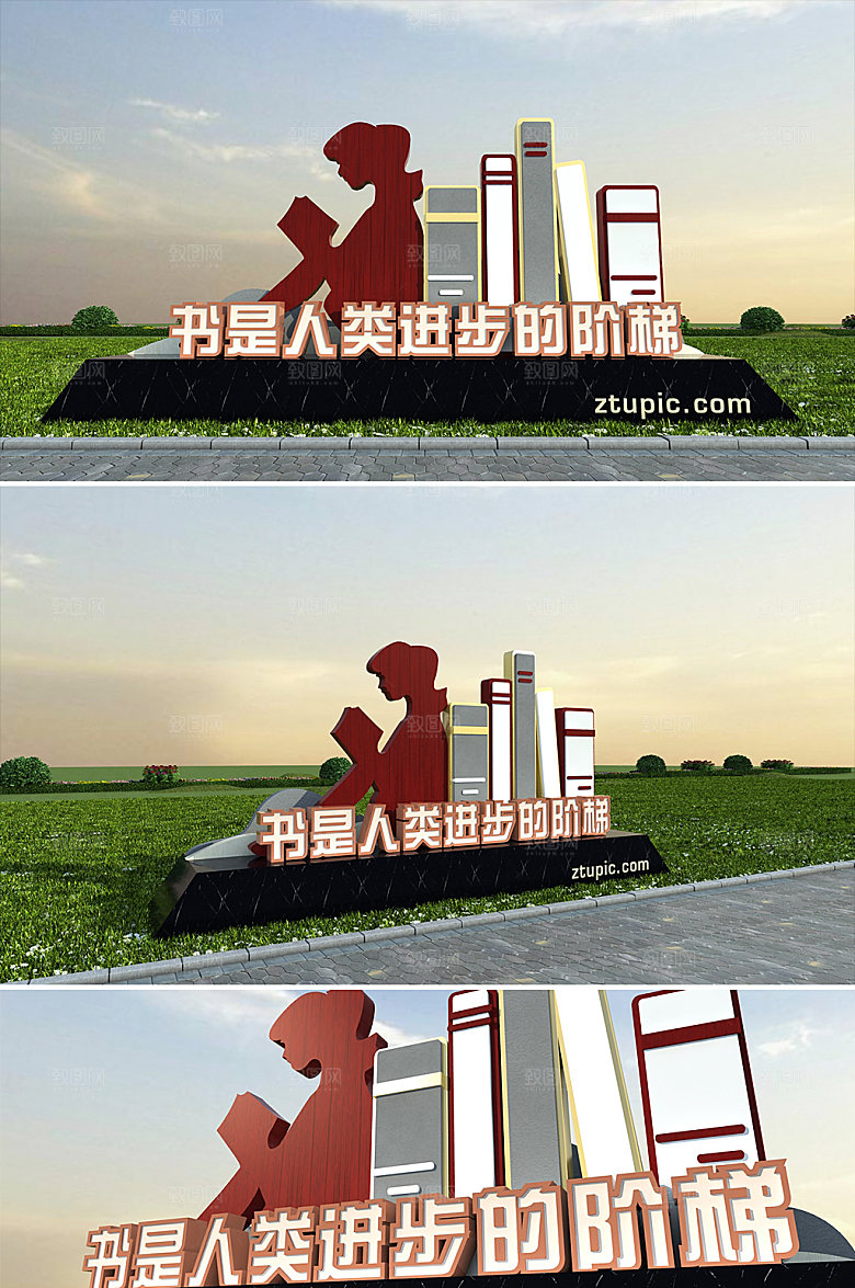 高级书籍是人类进步的阶梯雕塑设计