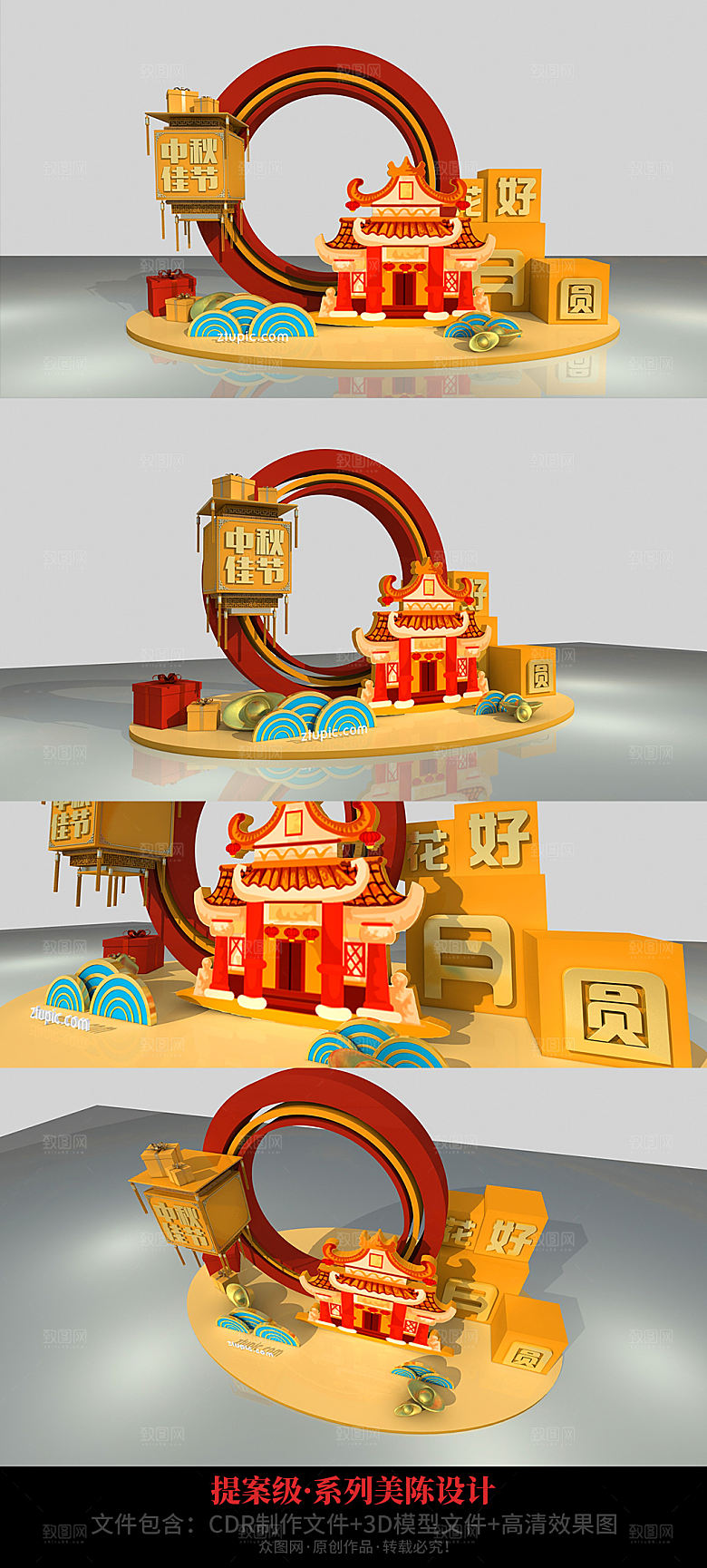 中国风橙色中秋节美陈拍照框