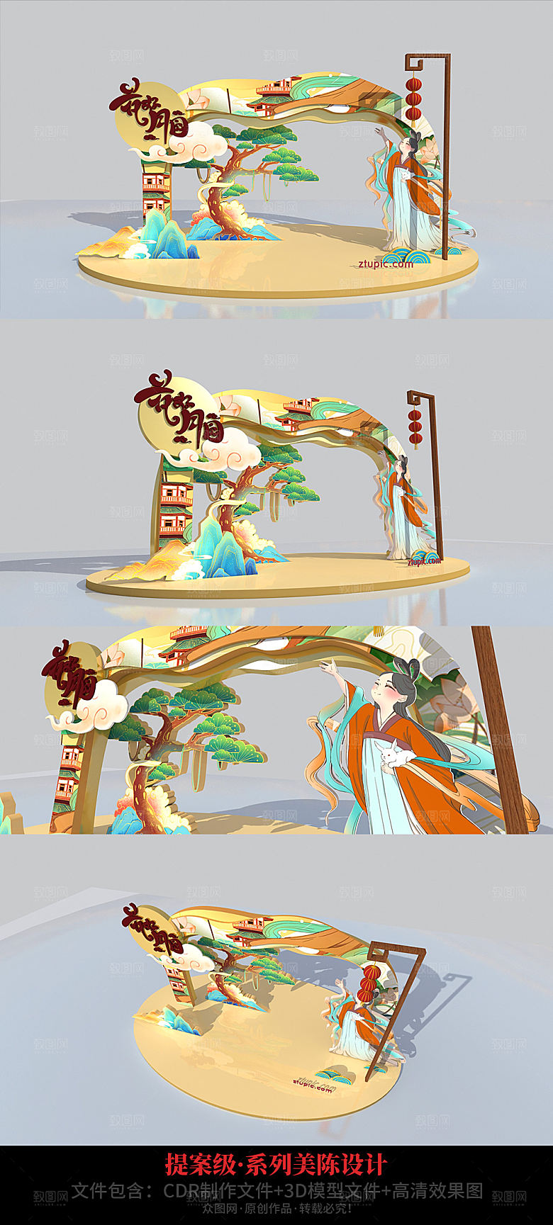 中国风中秋节美陈门头拍照框