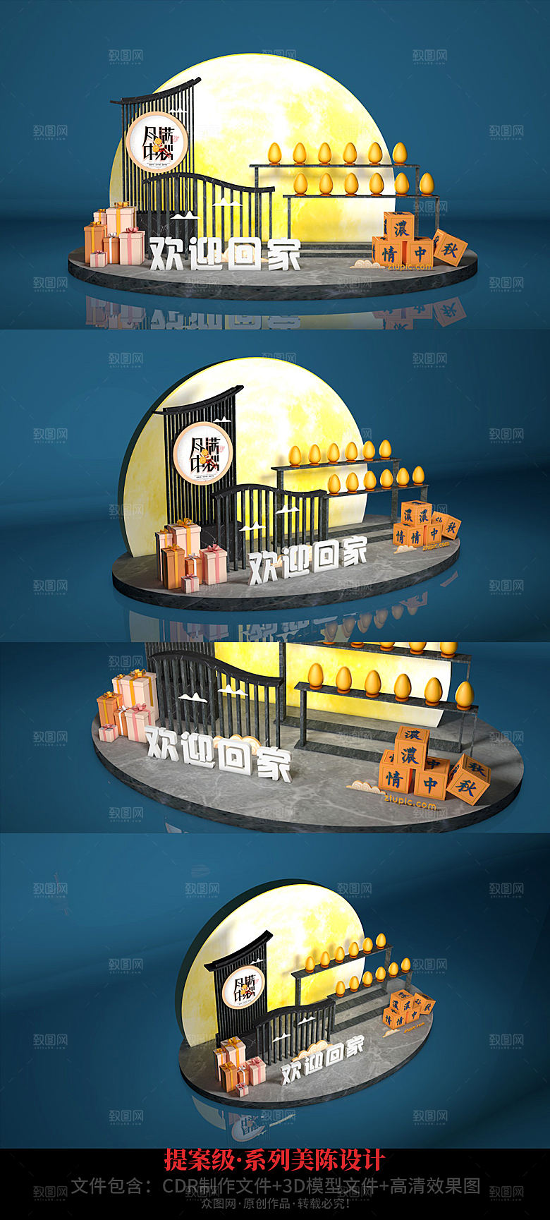 中秋节圆形美陈金蛋地产美陈