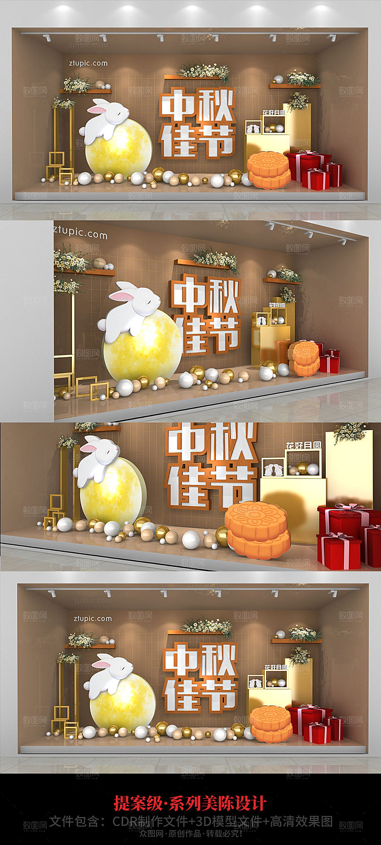中国风中秋节美陈网红橱窗