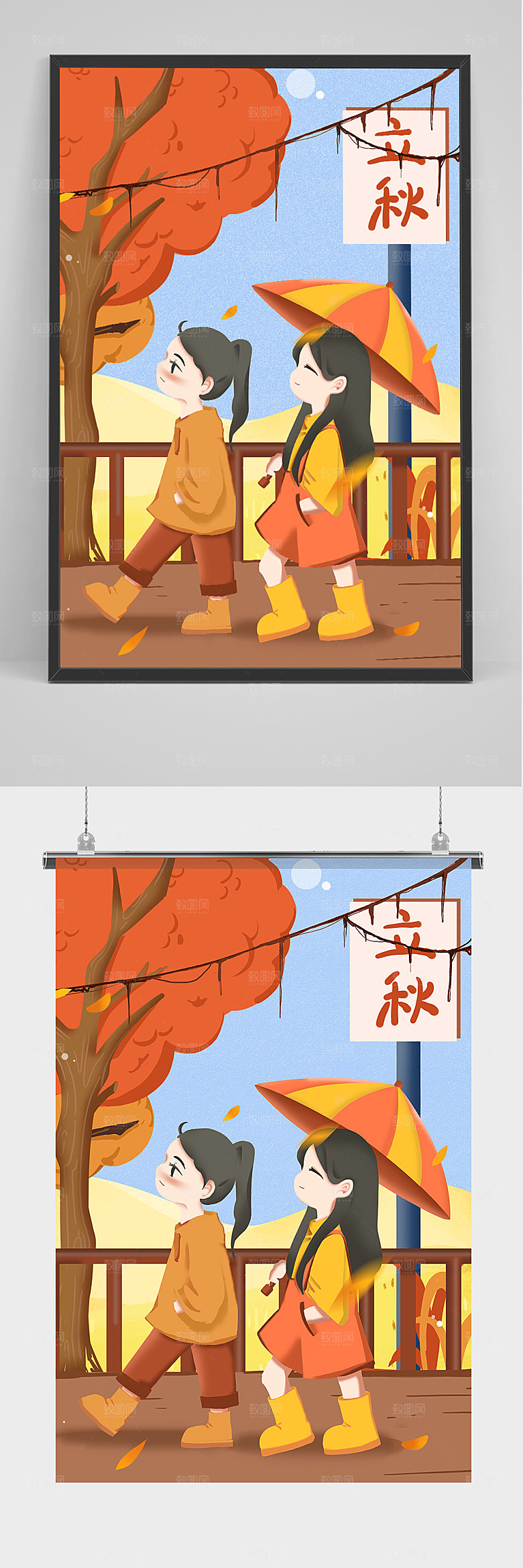 秋季橙色女孩和雨伞儿童插画