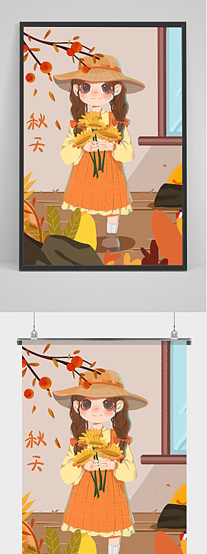 秋季橙色可爱小女孩儿童插画