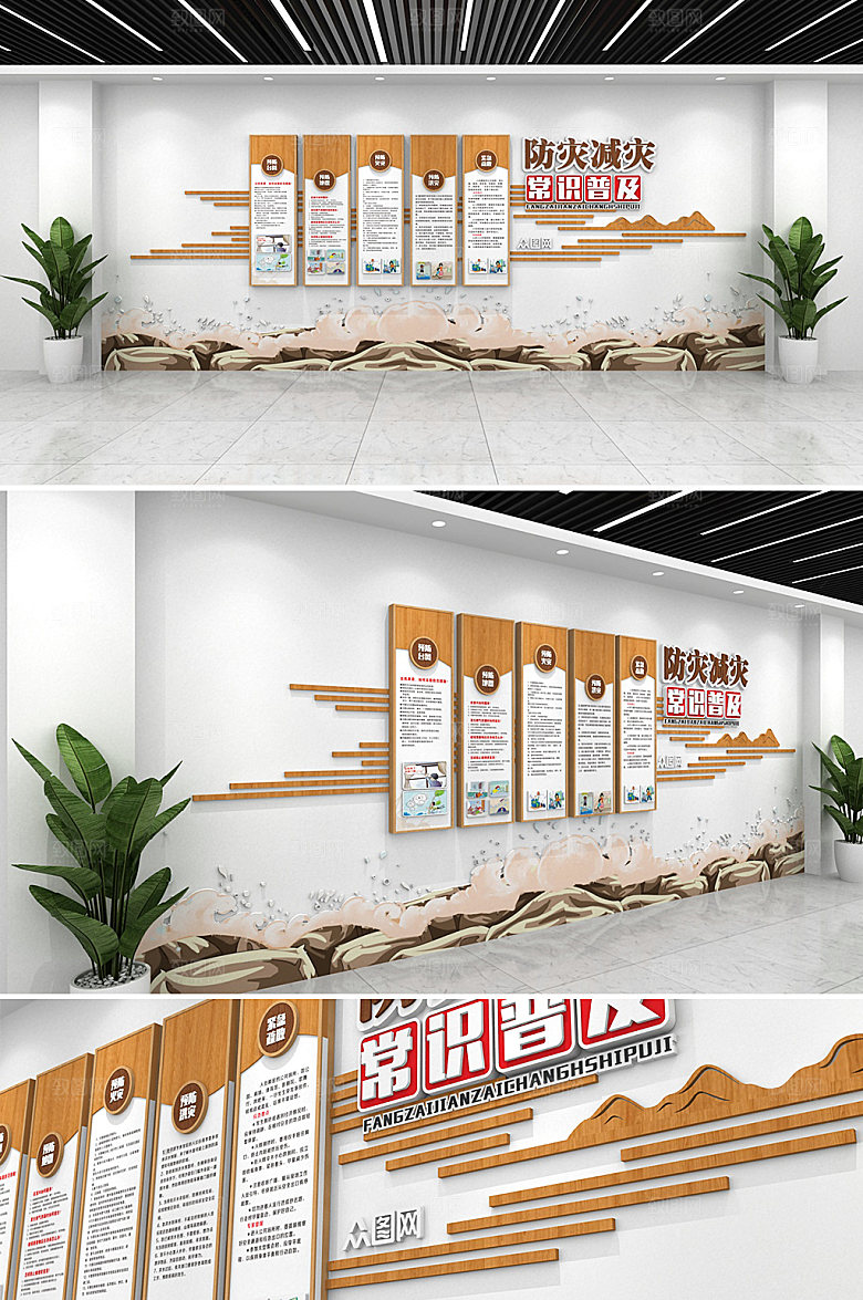 大气防灾减灾防汛防洪宣传文化墙设计