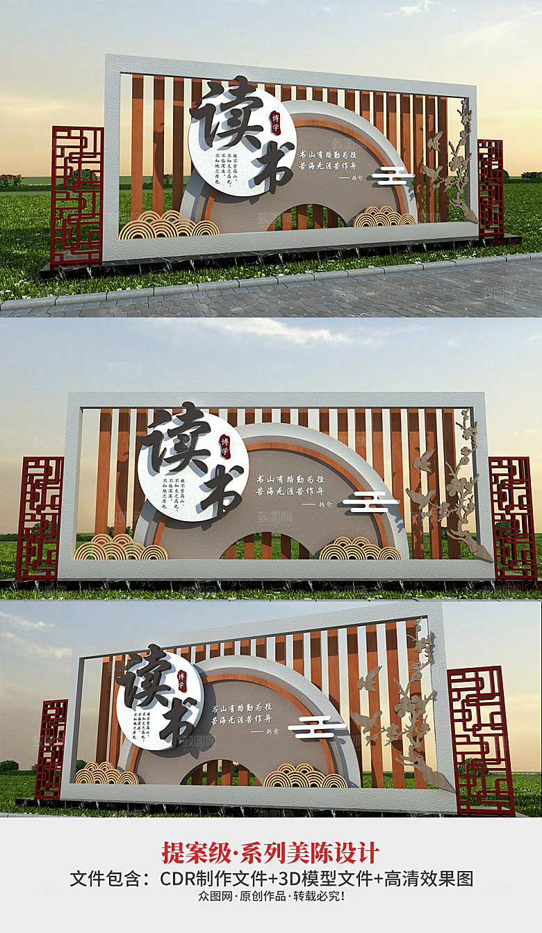 读书中国校园户外雕塑学校标语