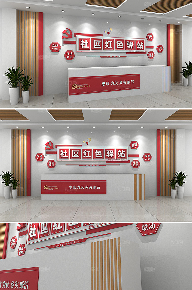 原创社区红色驿站文化墙设计