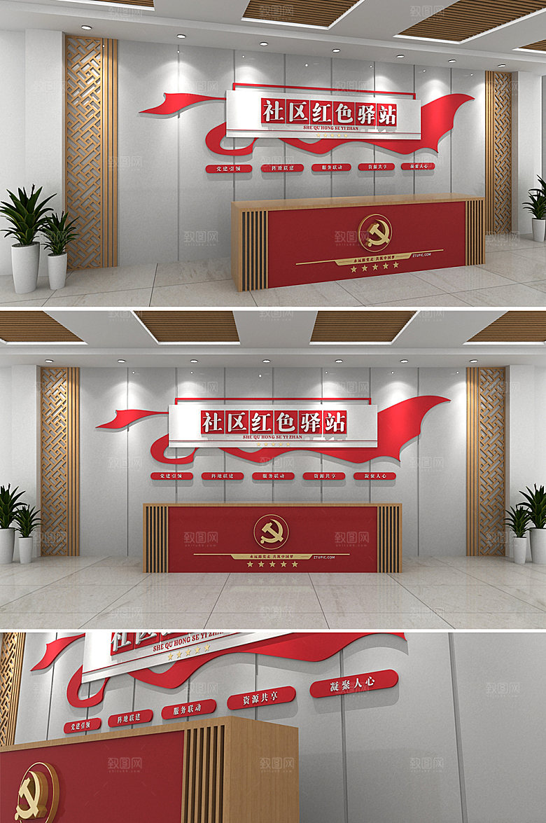几何社区红色驿站党建文化墙设计