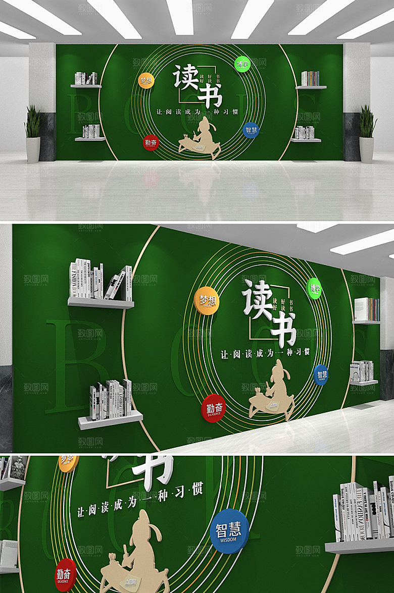 可商用图书馆阅览室文化墙设计