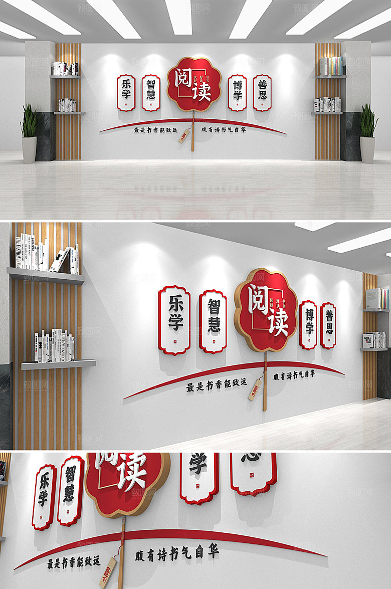 室内图书馆阅览室校园文化墙模板