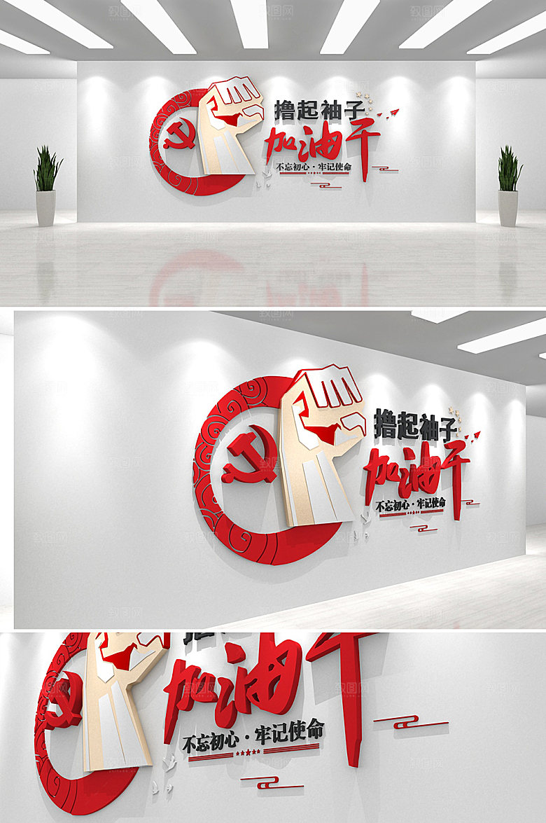 极简励志阅读读书文化墙效果图