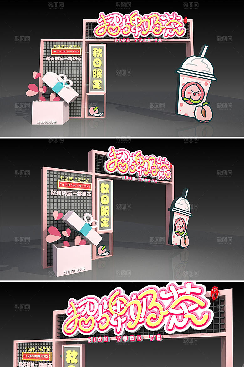 美食美陈招牌饮料美陈秋日限定