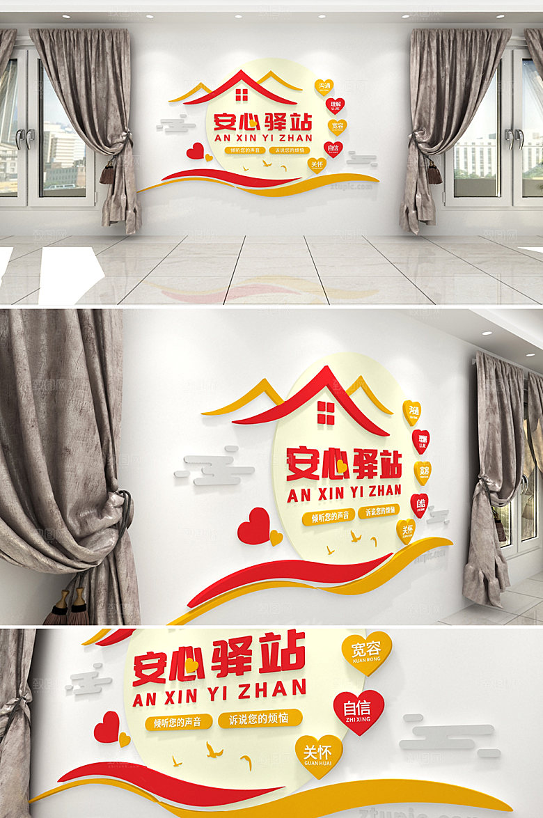 立体倾听您的声音驿站文化墙设计