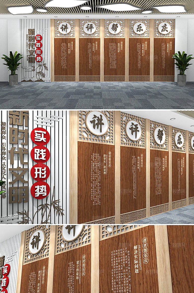极简讲评帮乐庆党建文化墙设计