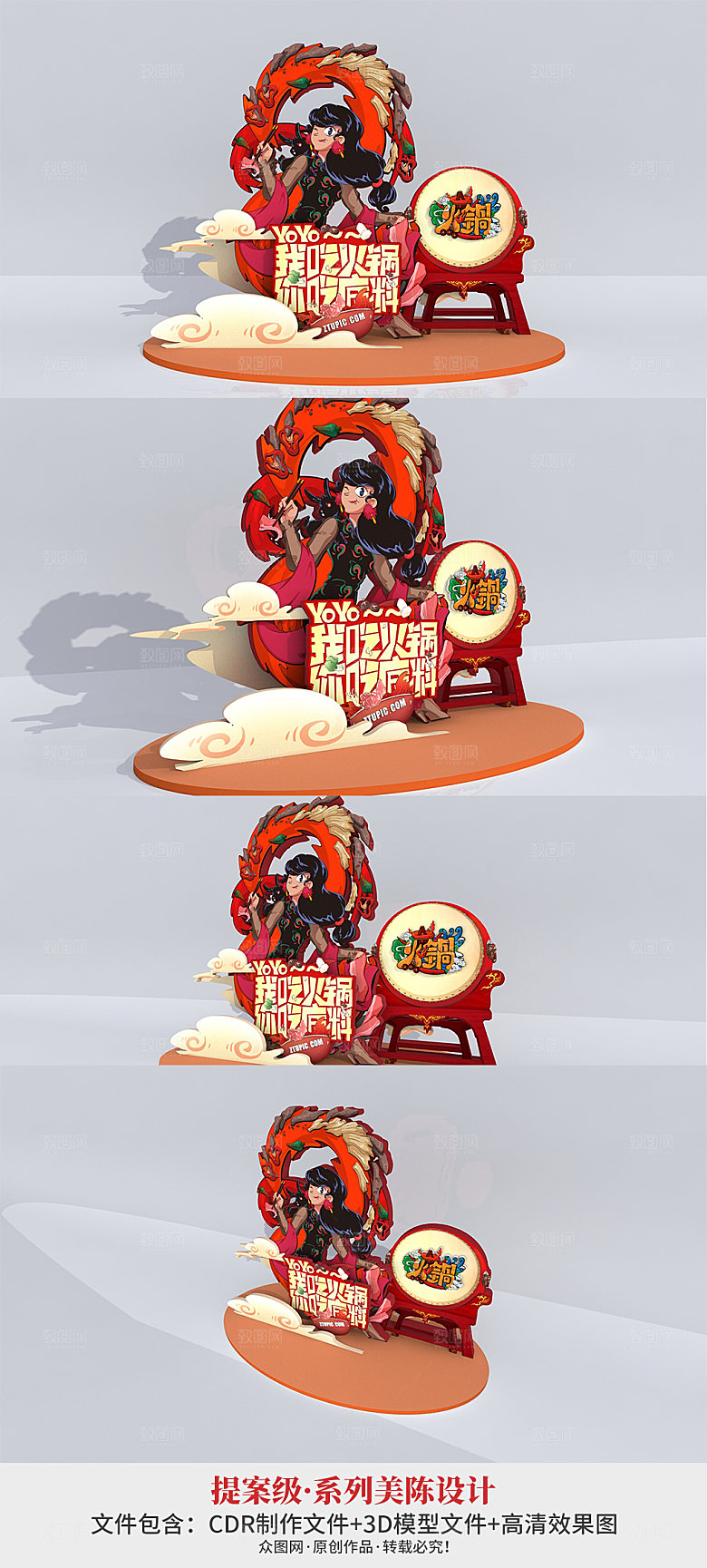 火锅店秋季美食商场冬季冬天美陈