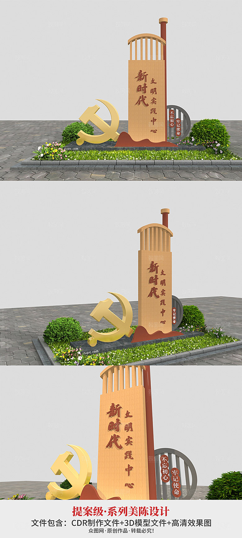 木纹国风新时代文明实践中心导视