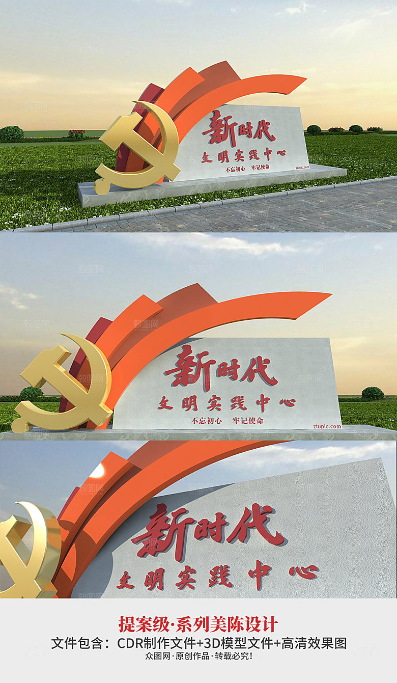 红色大气新时代文明实践中心导视