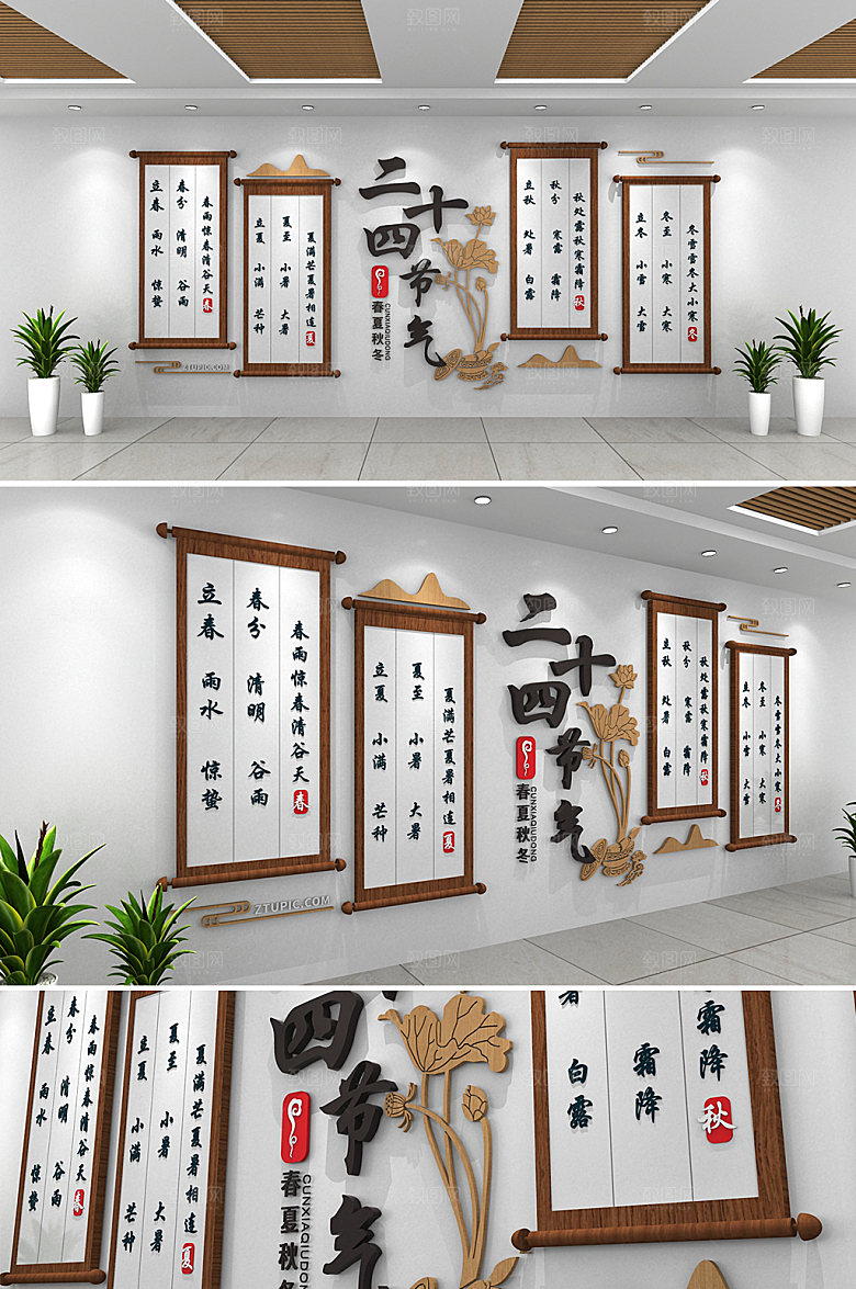 室内中国24节气文化墙展馆设计