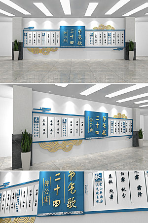 3d中国24节气文化墙设计