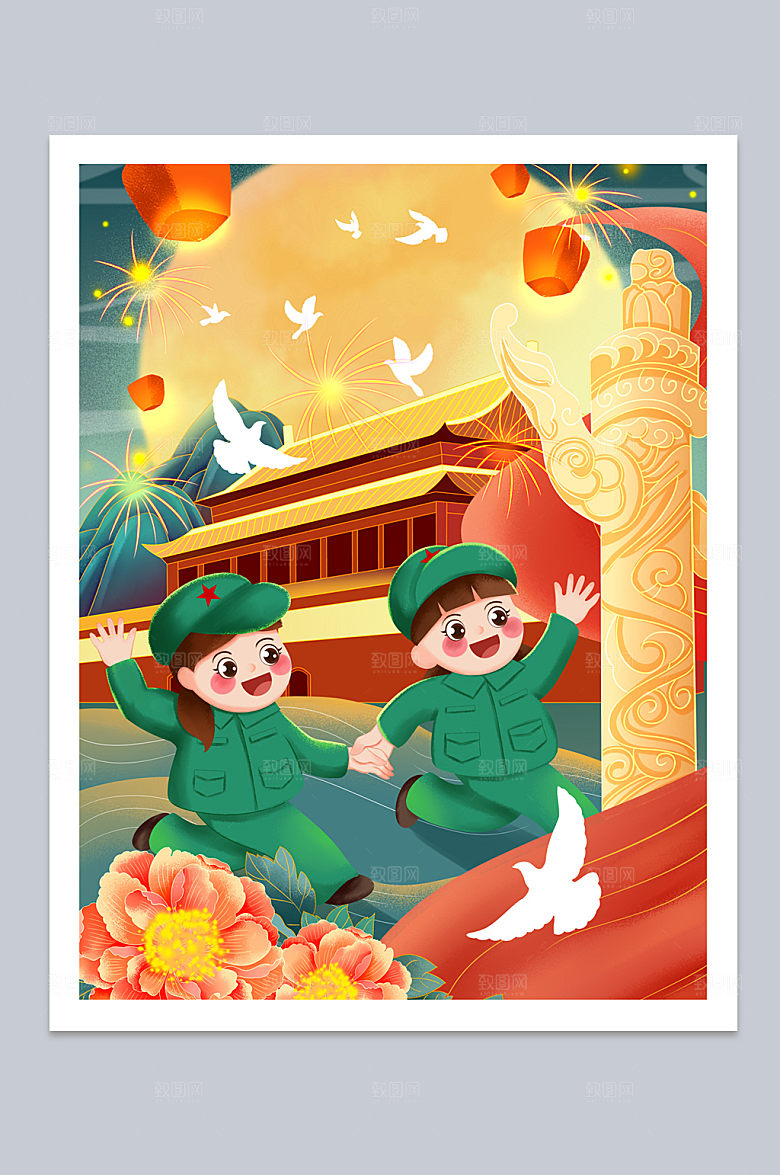童子军天安门前欢乐庆祝国庆插画