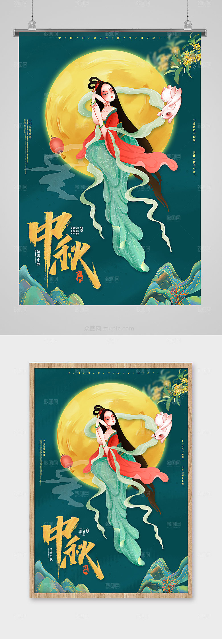 国潮中秋节海报中秋节手绘插画海报