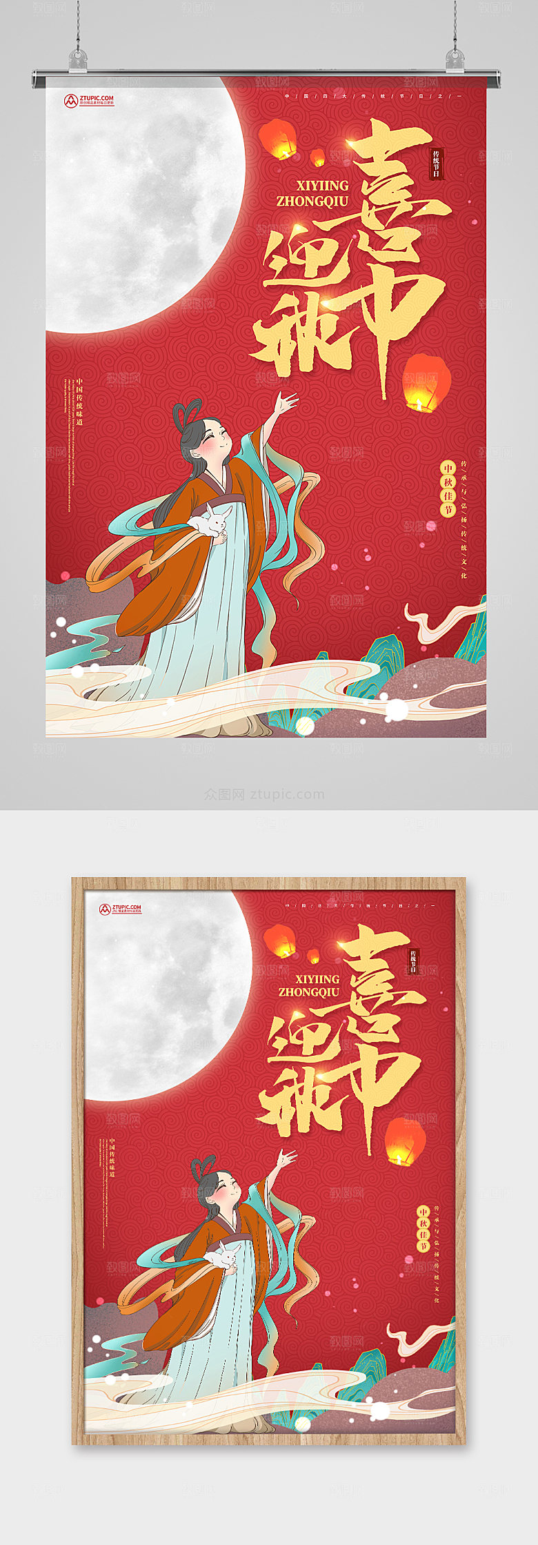 中秋手绘活动海报中秋节海报