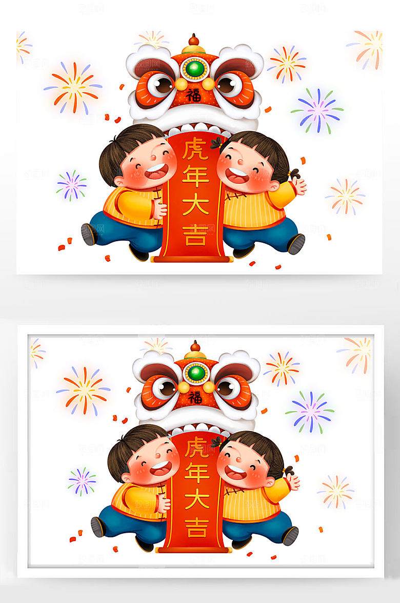 虎年大吉新春小清新插画