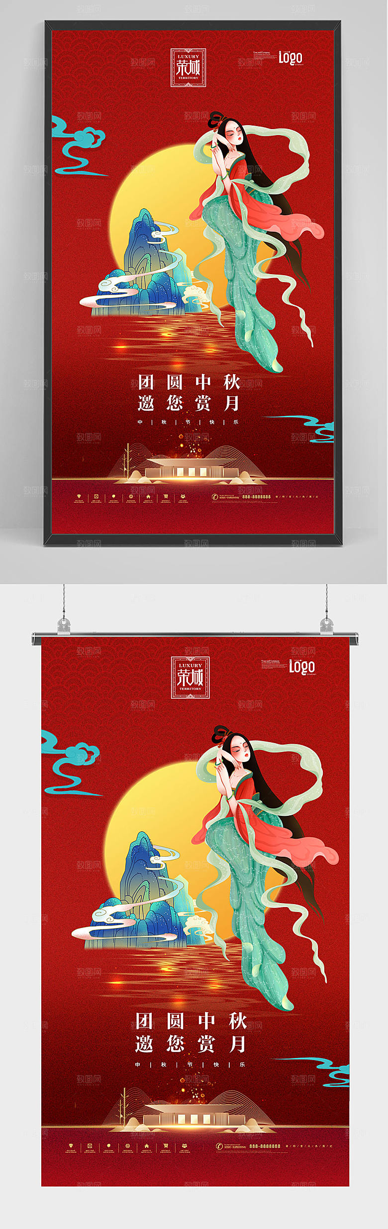 中国风中秋节插画中秋地产海报