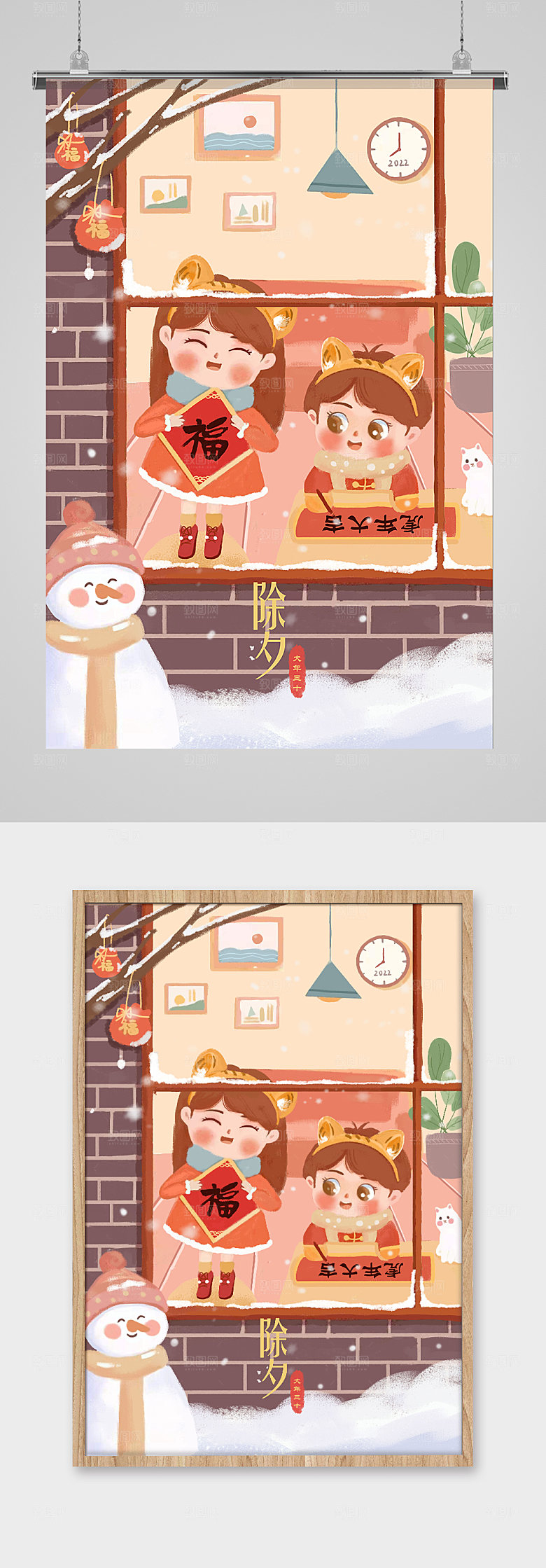 春节红色插画海报可爱小清新插图