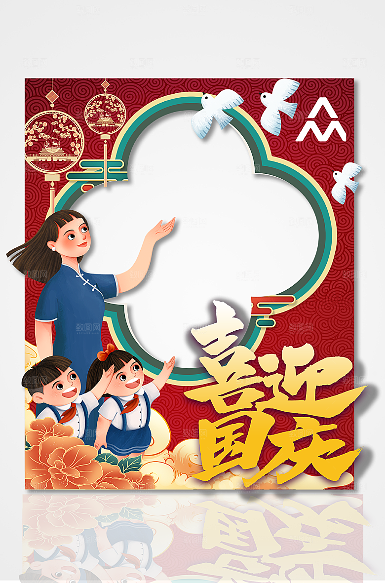 红色拍照框喜迎国庆拍照框网红打卡处