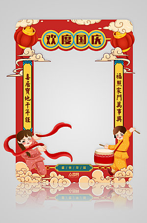 红色中国风欢度国庆拍照框打卡处