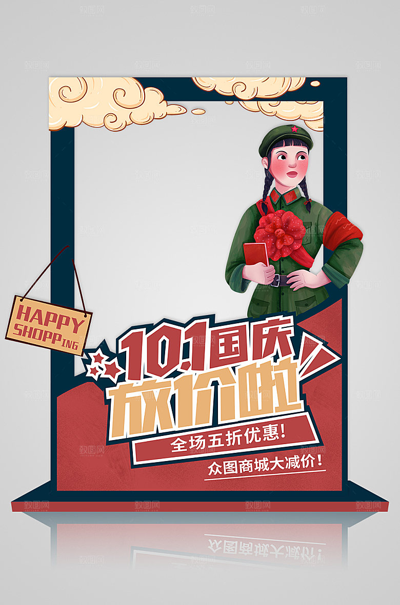国风复古潮流国庆国庆节拍照框打卡处