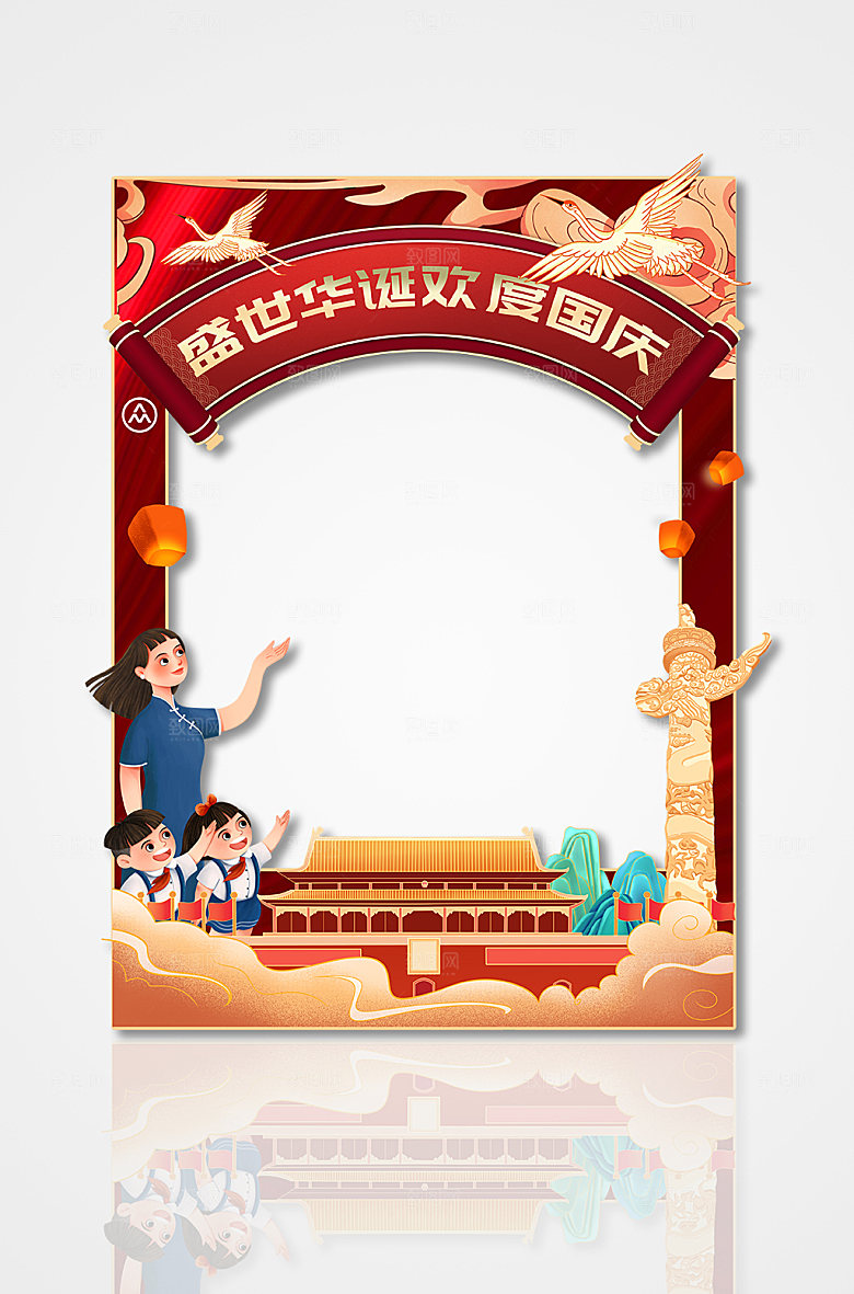 华诞欢度国庆国庆节拍照框