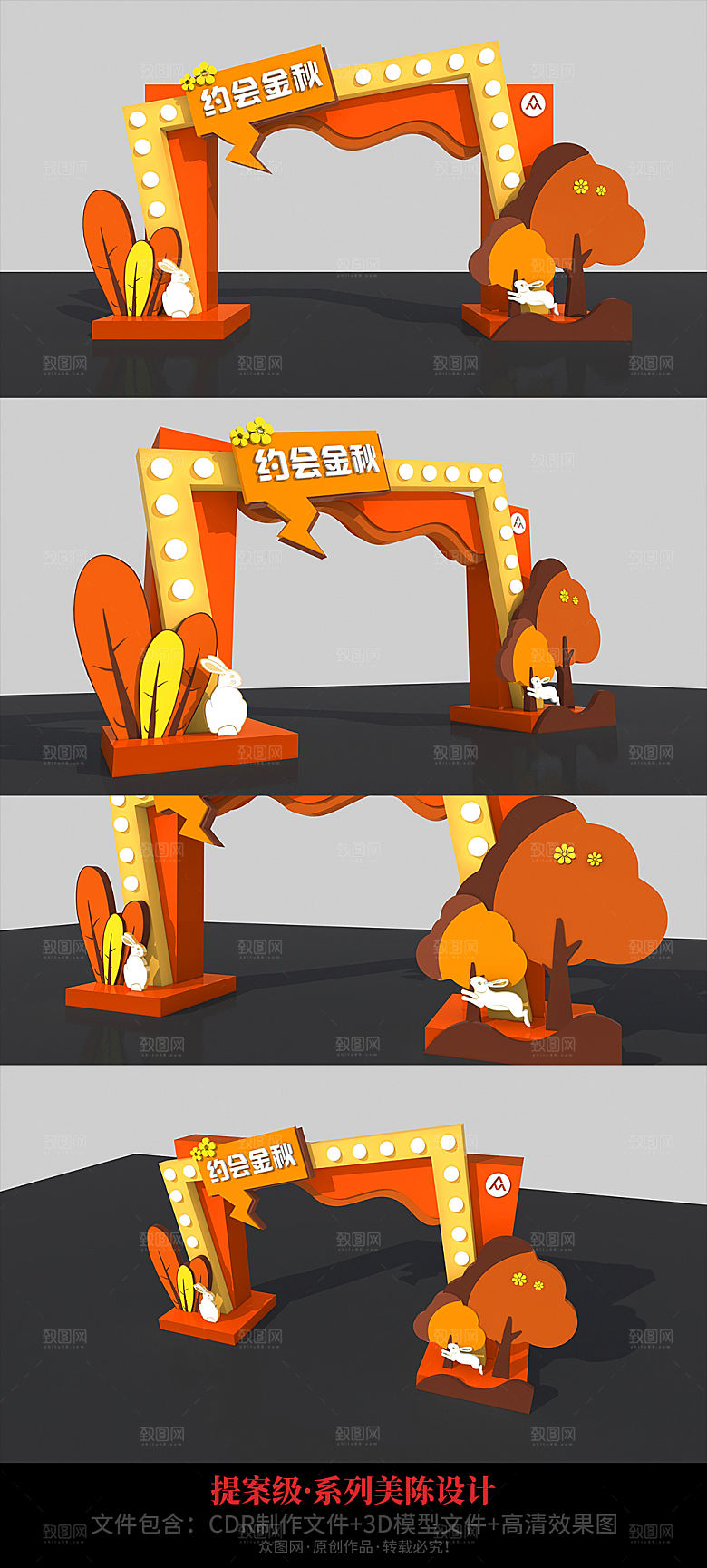 约会金秋秋季美陈拍照框创意美陈