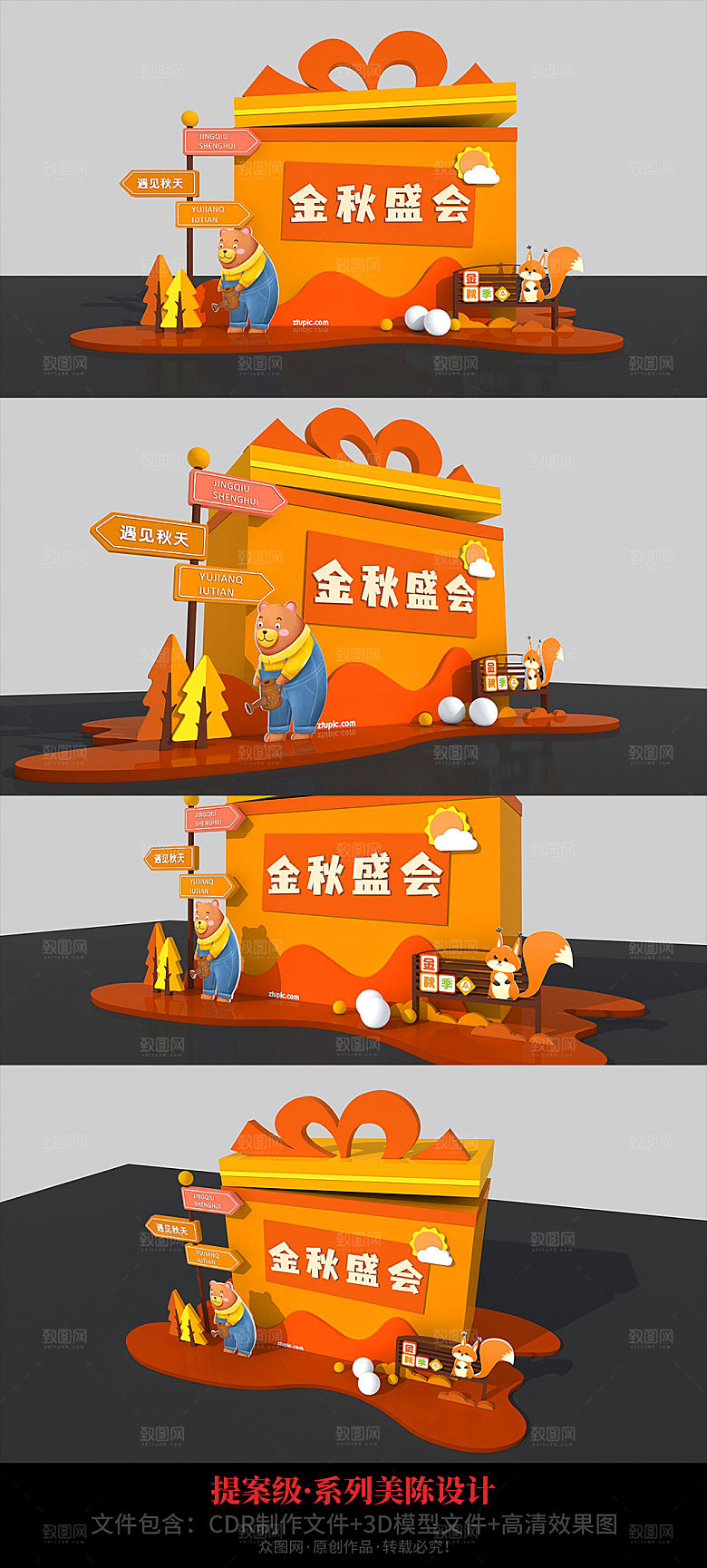 遇见秋天创意美陈商场卡通秋季美陈